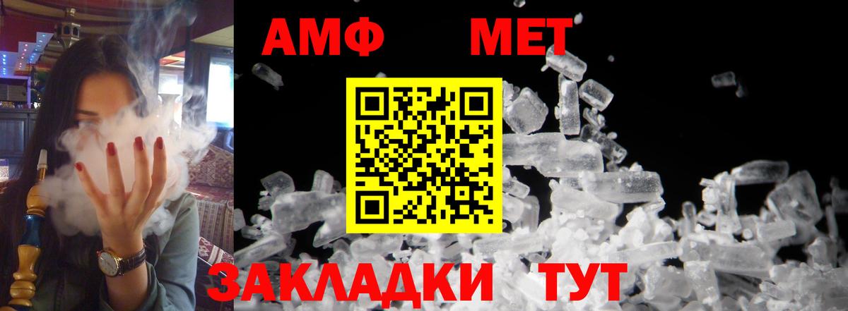АМФ 98%  Amphetamine  Полысаево  Вход с VPN 