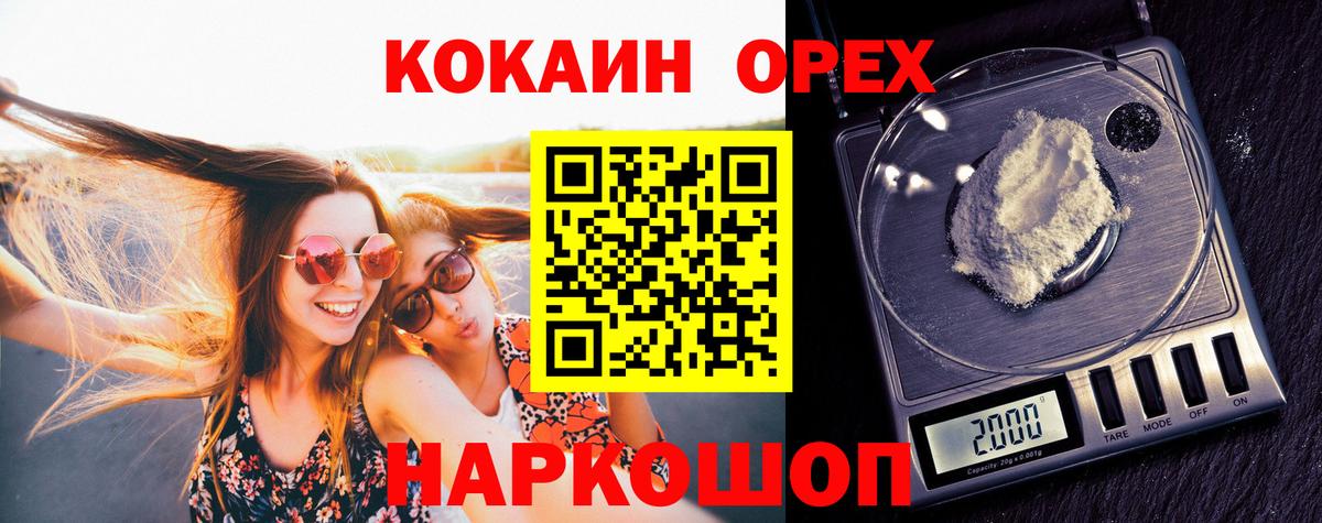 КОКАИН Fish Scale Полысаево