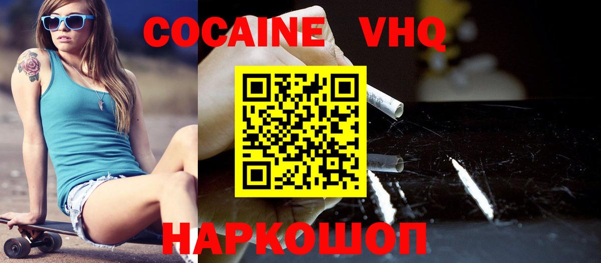Cocaine 97%  Вход с VPN  Кокаин 99%  Полысаево 