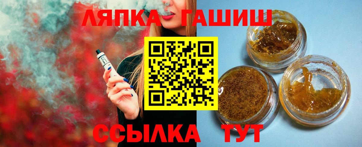 ГАШ Cannabis  Вход с VPN  Полысаево 