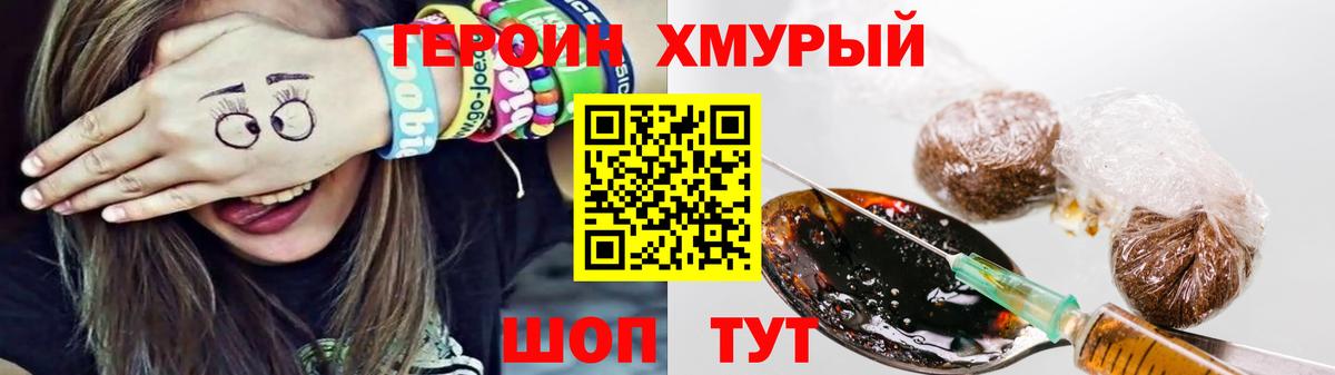 ГЕРОИН гречка  Вход с VPN  Полысаево 