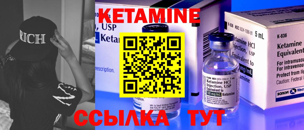 Кетамин VHQ  Вход с VPN  КЕТАМИН ketamine  Полысаево 