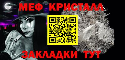 мефедрон мука Будённовск