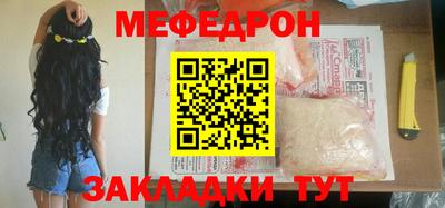 мефедрон мука Будённовск