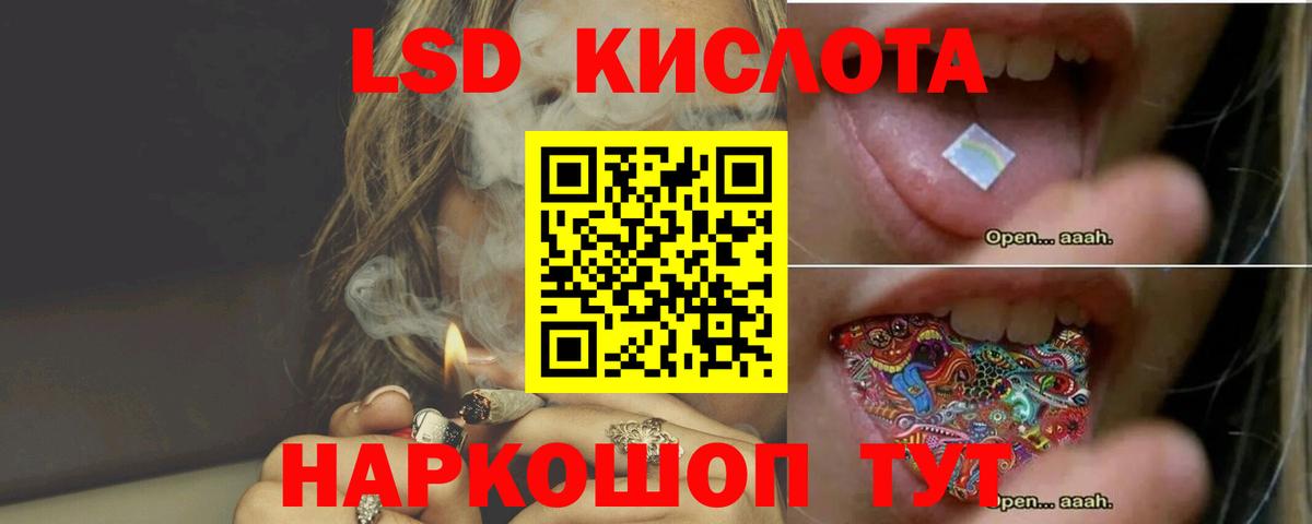 Полысаево  ЛСД экстази кислота  LSD-25 экстази кислота  Вход с VPN 