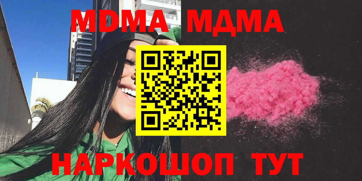 MDMA кристаллы  MDMA VHQ  Полысаево  МДМА  Вход с VPN 