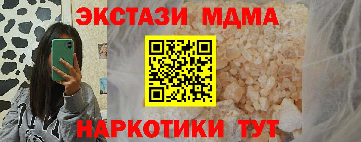 МДМА VHQ Полысаево