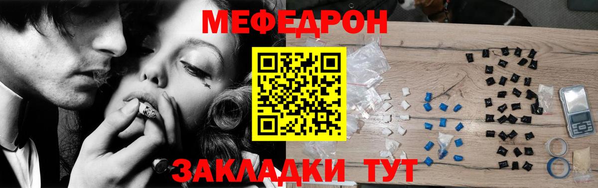 Меф мука Полысаево