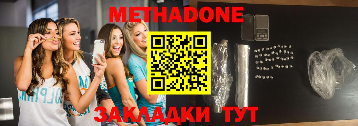 Полысаево  Метадон VHQ  Вход с VPN  Метадон белоснежный 