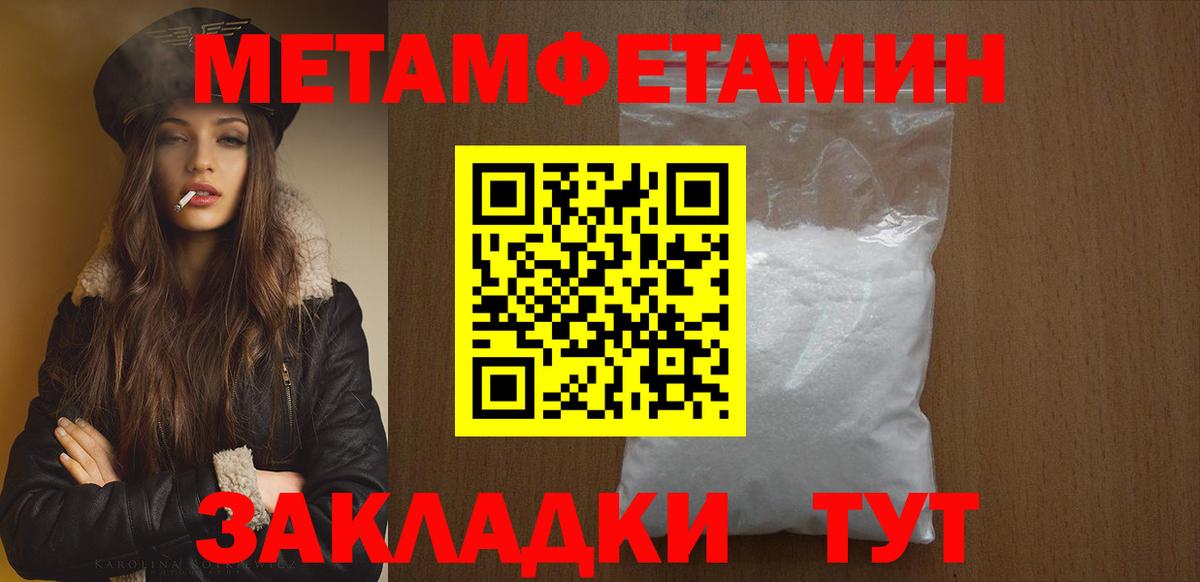 Первитин мет Полысаево