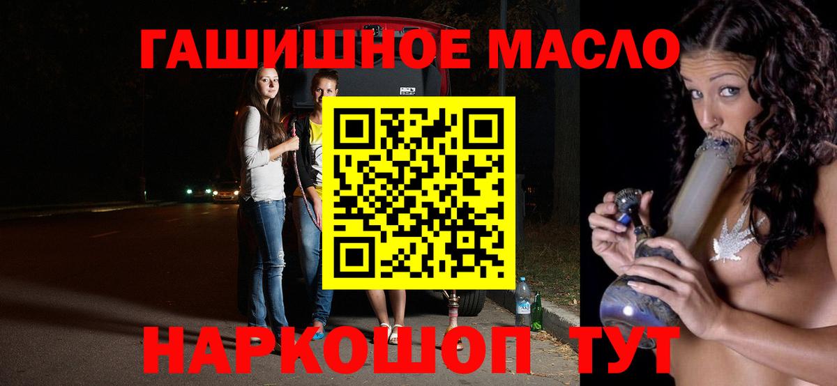 ТГК концентрат  хочу наркоту  Полысаево  Вход с VPN 